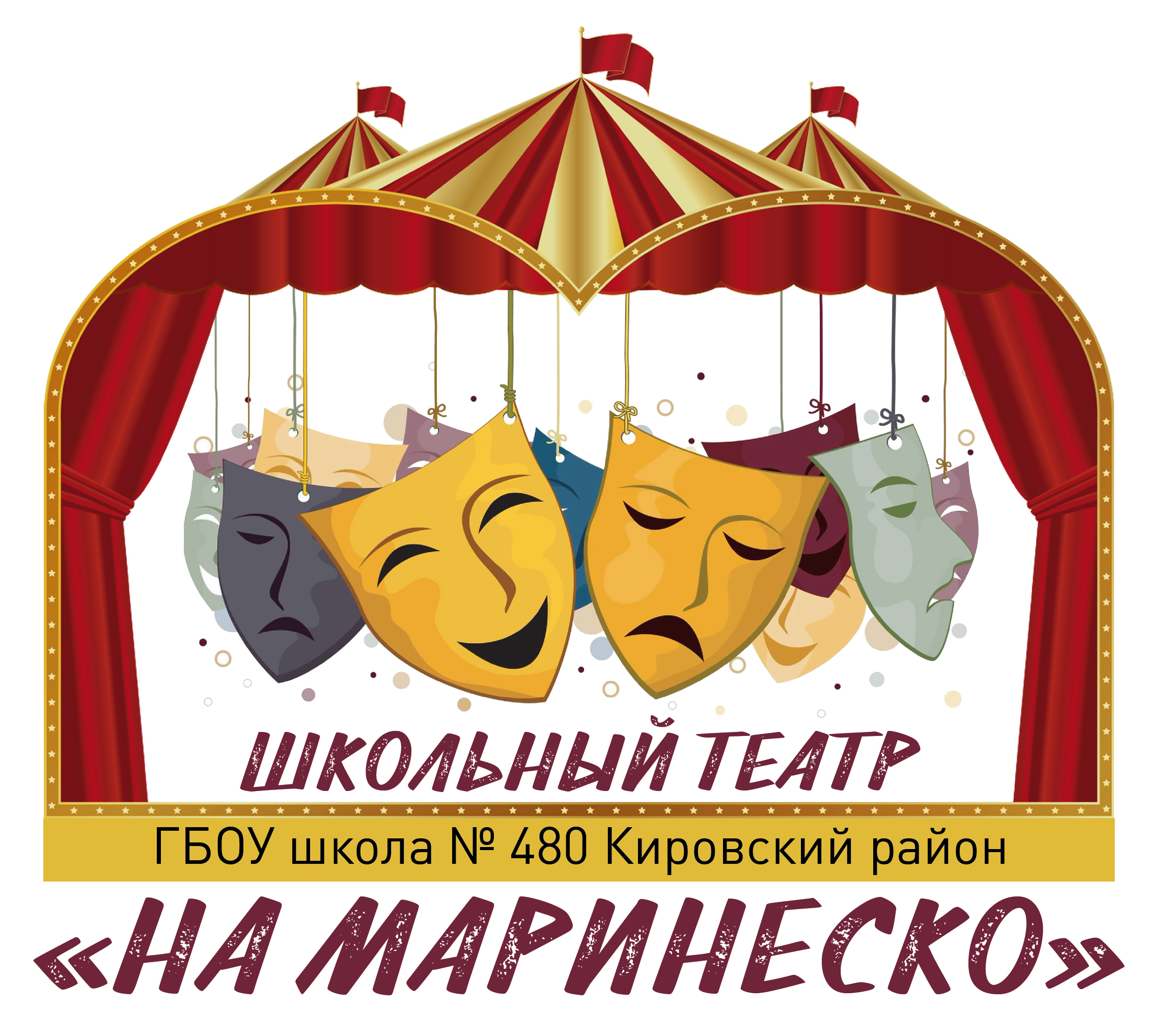 shkolni teatr